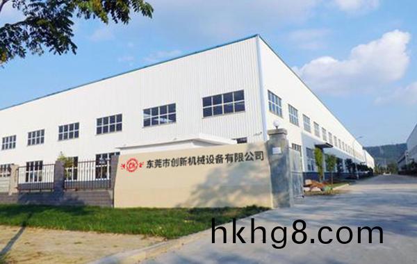 東莞市(shi)創(chuang)新(xin)機械設(she)備有(you)限(xian)公(gong)司(si)