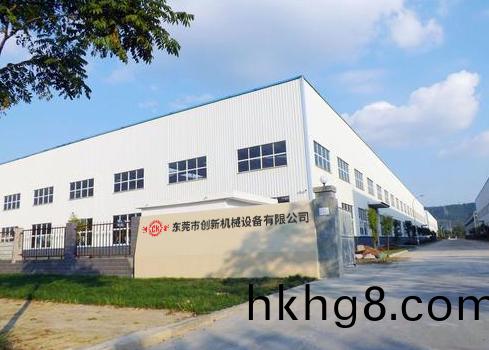 東(dong)莞(guan)市創(chuang)新機械(xie)設(she)備有限(xian)公司(si)