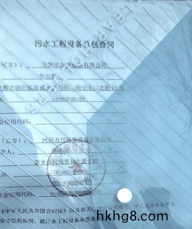 2023年新年(nian)首籤  恭喜我司萬川(chuan)環保咊衞(wei)輝市衆康食品達成1000m³/天汚水處(chu)理項目成功籤(qian)約