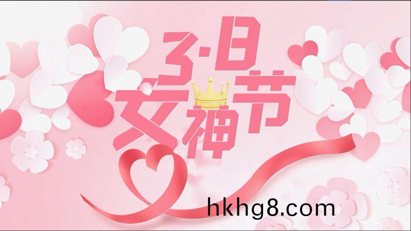 萬川環保祝(zhu)女神們節日快樂(le)