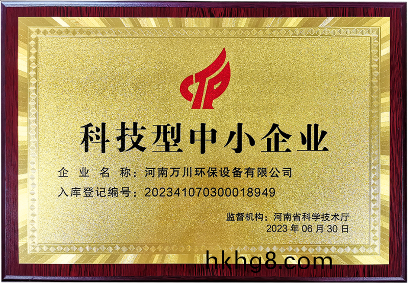 科技型中小企業(ye)