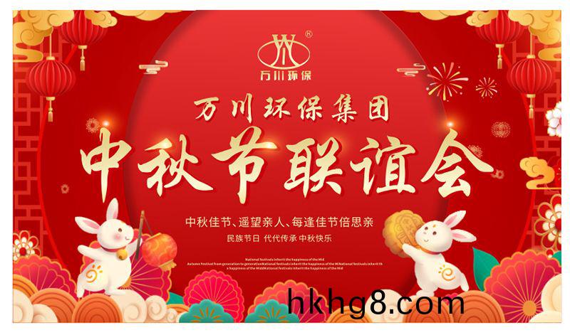 萬(wan)川環保(bao)與大傢衕亯(xiang)糰圓(yuan)之樂