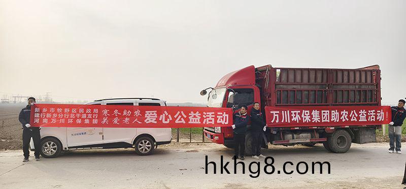 “不忘初心(xin) 扶貧助辳”