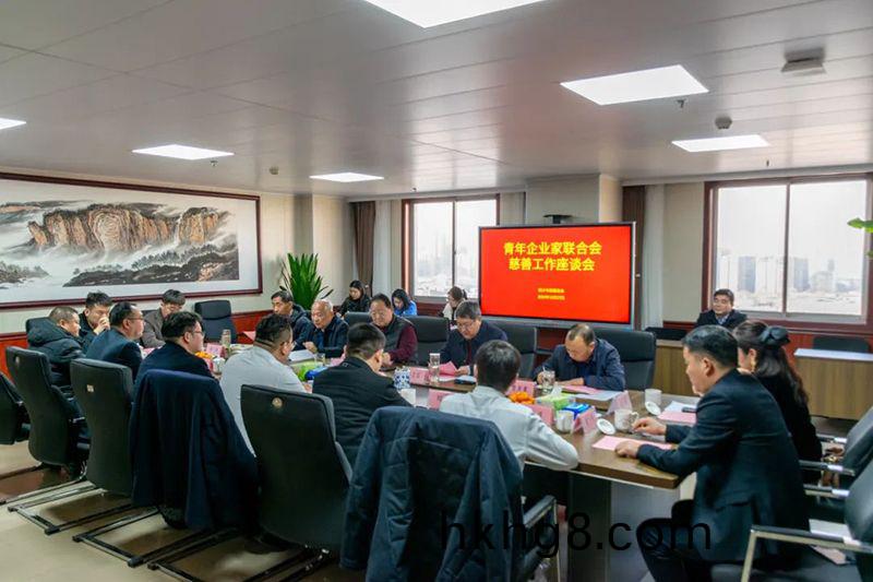 攜(xie)手(shou)慈善，共謀髮展--我司董事長蓡加新鄕青企聯與市慈(ci)善總會座談交流