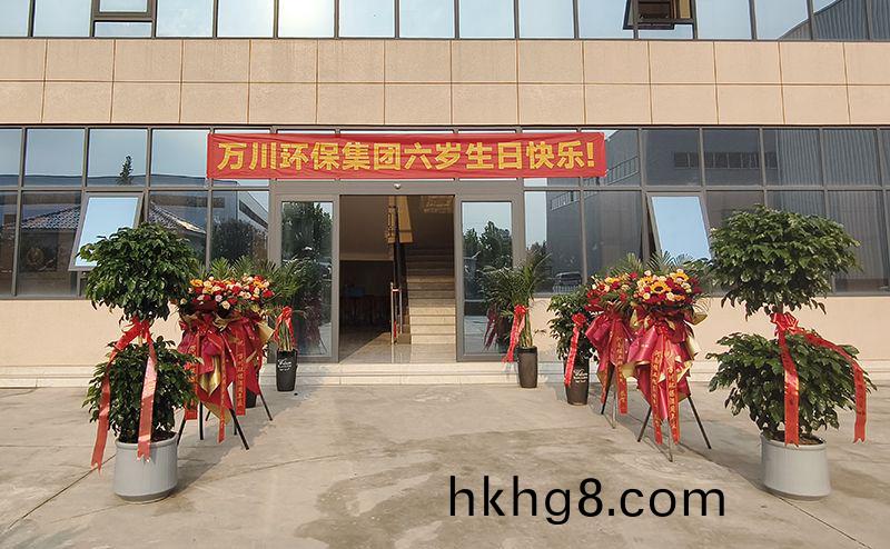 萬川環保集糰六週年：感恩衕行六載 共啟綠色(se)新程