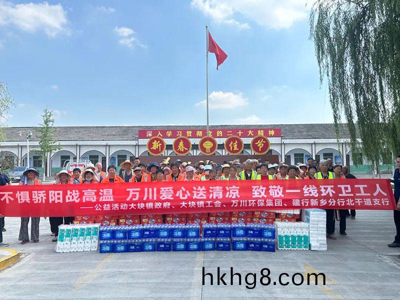 不懼驕陽戰高溫，萬川(chuan)愛心送清涼(liang)，緻敬一線環衞工人